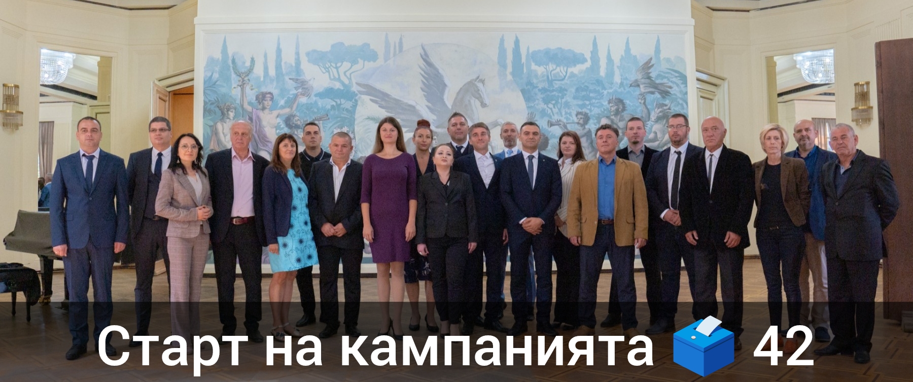 Възраждане откри предизборната си кампания в Добрич